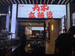 -龙湖杭州滨江天街