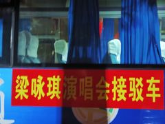 -东莞银行篮球中心