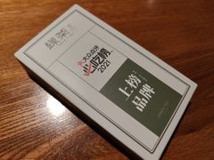 -绿茶餐厅(coco park 店)