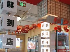 -雅佳神话·麻辣烤鱼(新街口店)