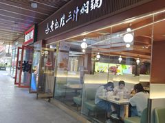 -首创奥特莱斯(北京店)