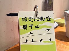 -金鱼妈妈 山野·食趣(荫山街店)