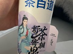 -茶百道(二七广场店)