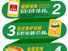 -麦当劳(王顶堤店)