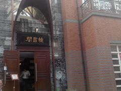 2014921144843-钟书阁(松江泰晤士小镇店)