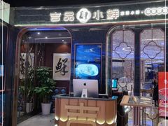 门面-吉品小鲜Jhouse(陆家嘴中心店)
