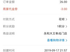 -永和大王(春日上新·阜成门店)