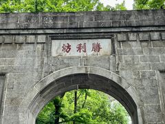 -南岳衡山风景名胜区