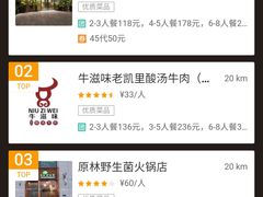 -瓜西西重庆火锅(花溪店)