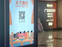 -SFC上影影城(广州店)