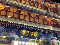 -北京前门大栅栏