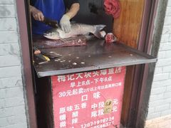 -梅记大块头爆鱼店(乍浦路店)