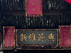-皤滩古镇
