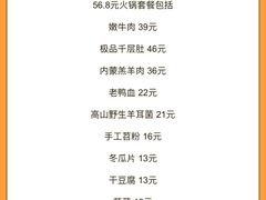 -大龙燚火锅
