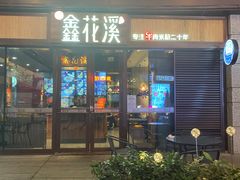 -万科美好广场