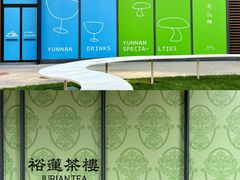 -凤凰汇购物中心
