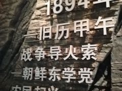 景点-中国甲午战争博物院
