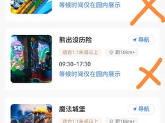 -天津方特欢乐世界