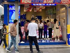 -溪边姑娘·拉丝酸奶水果捞(春熙路店)