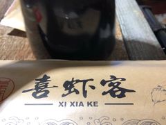 -喜虾客·大虾火锅(郑州无限城店)