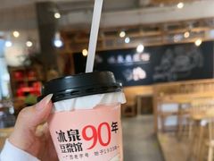 -冰泉豆浆馆(阳朔店)