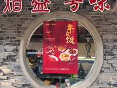 -熠盛粤味·顺德桑拿鸡(永康路店)