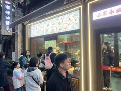 -南塘油赞子(南塘店)