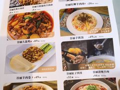 -谷丽麦馕新疆菜·清真(步步高梅溪新天地店)