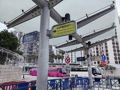 -珠海拱北口岸