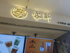 -雾鲜(KKMALL店)
