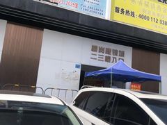-横岗眼镜城