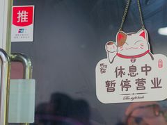 -阿姨小肉摊(同济西苑店)