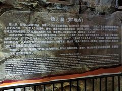 -北京周口店北京人遗址博物馆