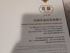 -维兰西餐(万泉河店)