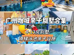 -广州锦绣香江度假别墅