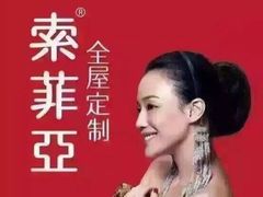 -索菲亚全屋定制衣柜橱柜家具(通州运乔居然之家店)