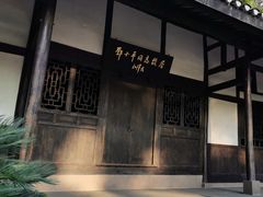 -邓小平故里