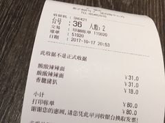 账单-味千拉面(又一城店)