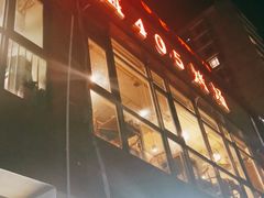 门面-沿海405烤场(沿海赛洛城店)