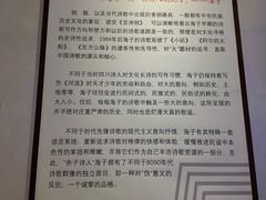 -海子诗歌陈列馆