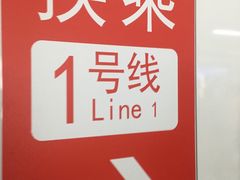 -大东门(地铁站)