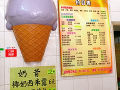 -成裕雪糕店(士多店)