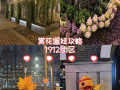 -1912街区
