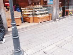 -百饼园(南后街店)