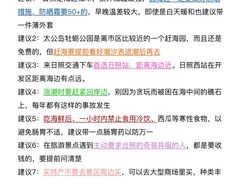 -日照海滨国家森林公园
