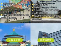 -重庆中国三峡博物馆(重庆博物馆)