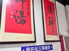 -化三驴肉汤(金明东街店)