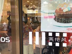 门面-红宝石·鲜奶小方·海派西点房(丰庄店)