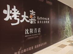 -大悦城(沈阳中街店)