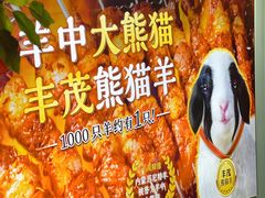 -丰茂烤串(金泉美食宫店)